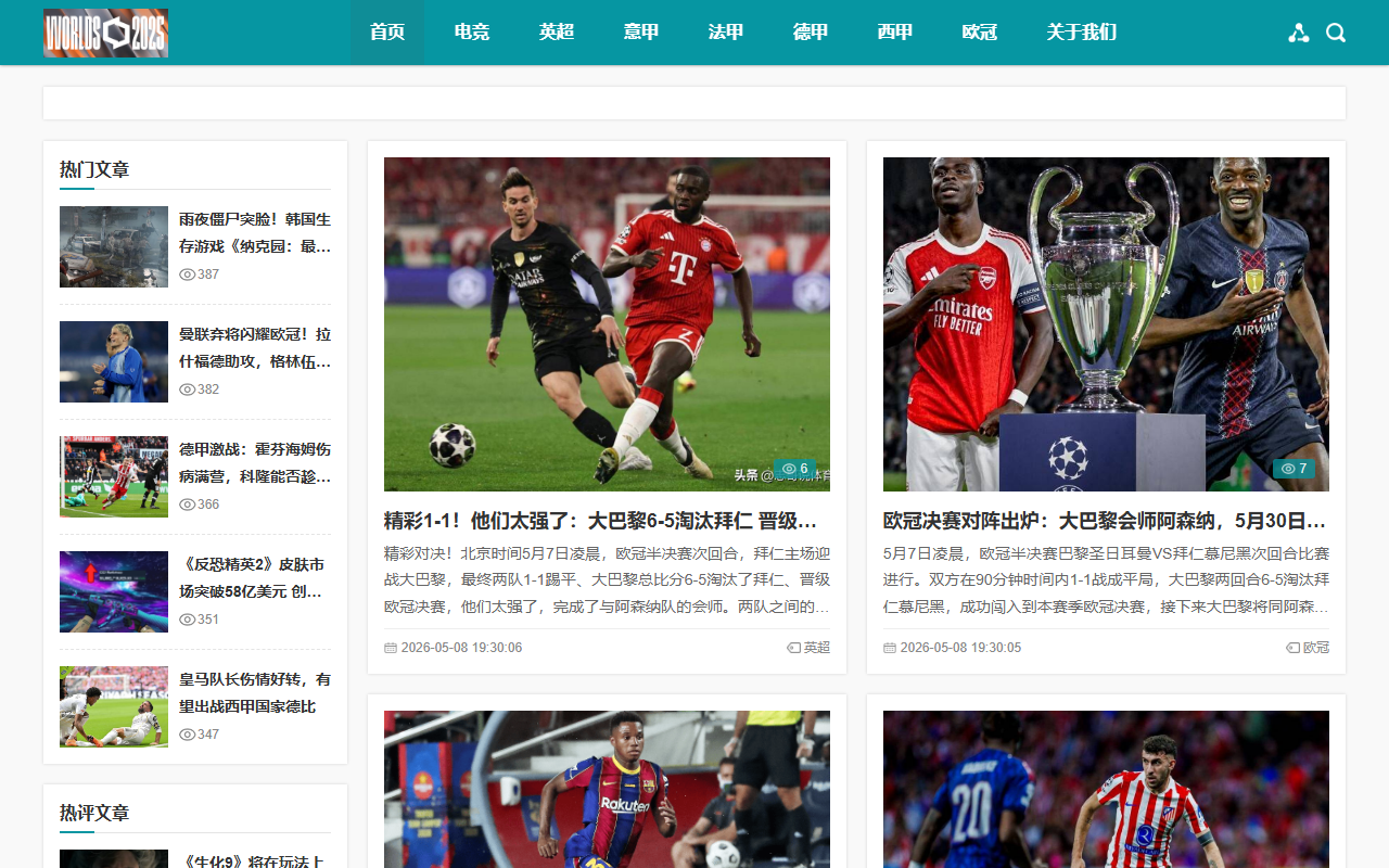 2025-lolworlds.com screenshot