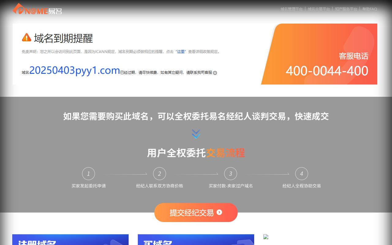 20250403pyy1.com screenshot