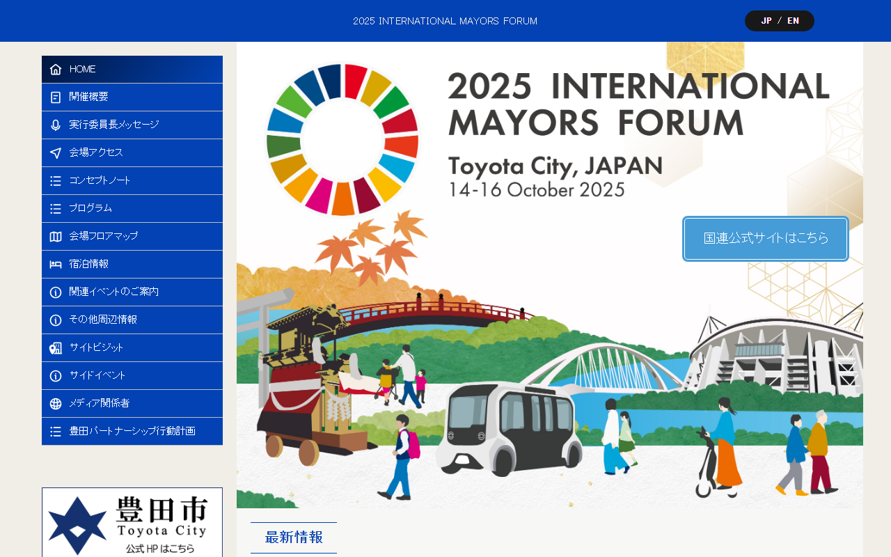 2025imf-toyota.com screenshot