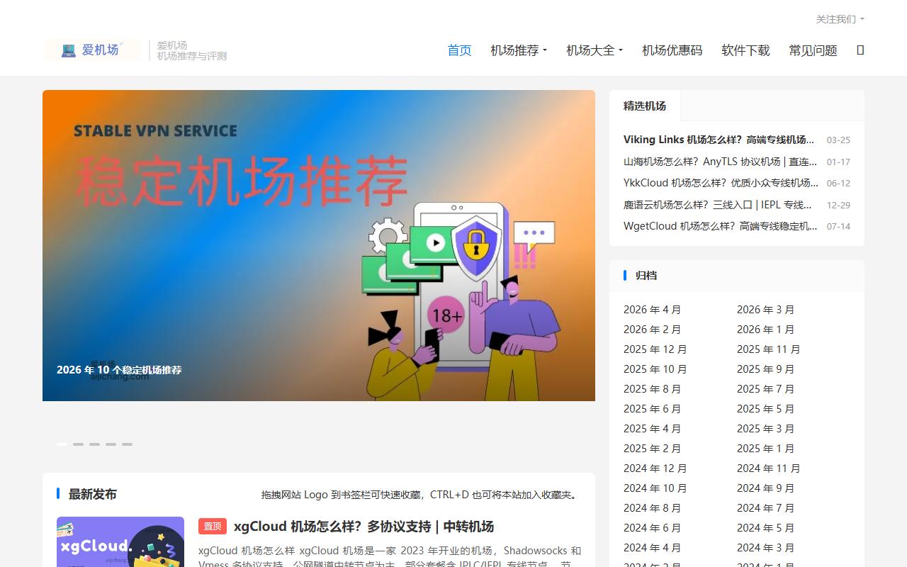 2025jichang.com screenshot