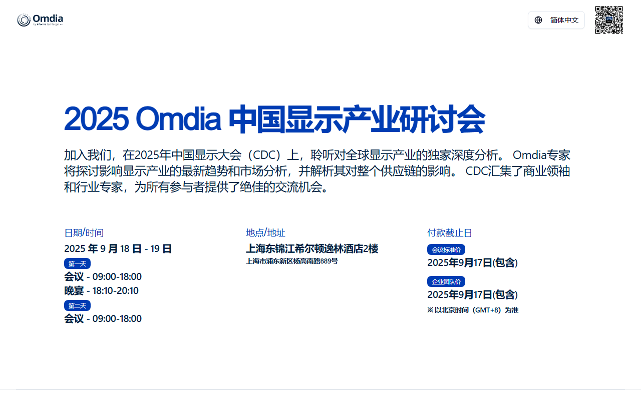 2025omdiacdc.com screenshot