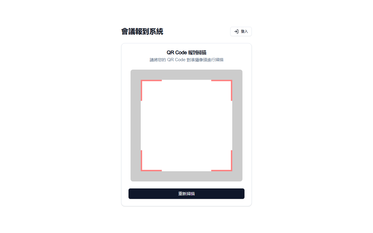 2025openday.com screenshot