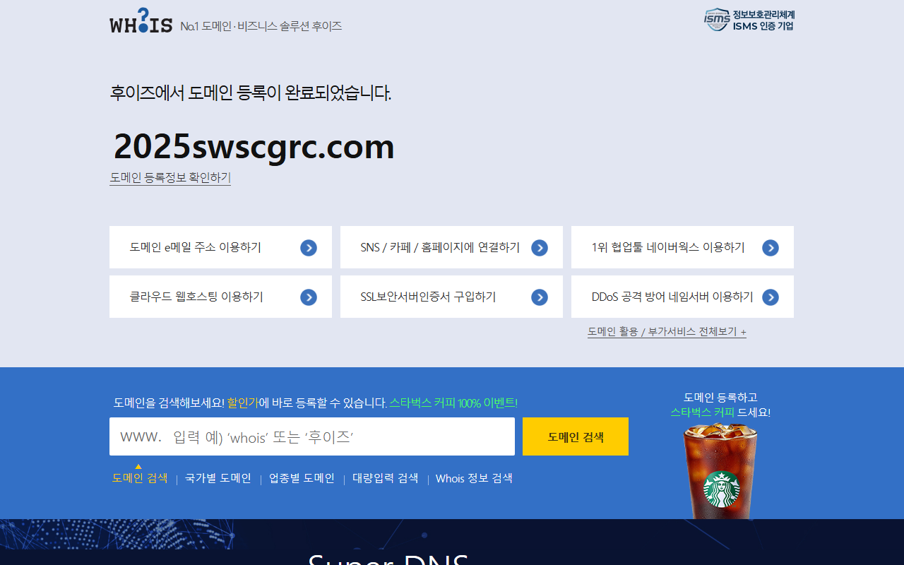 2025swscgrc.com screenshot