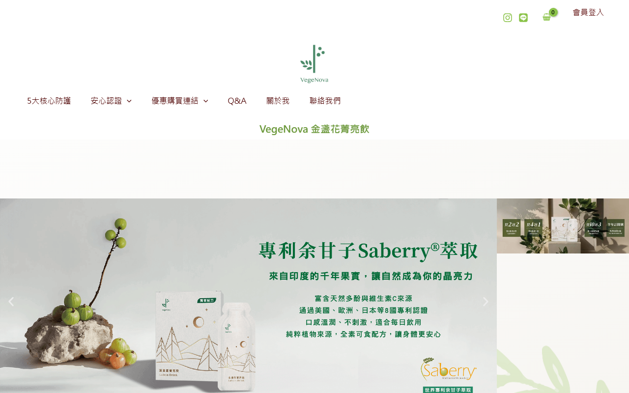 2025vegenova.com screenshot