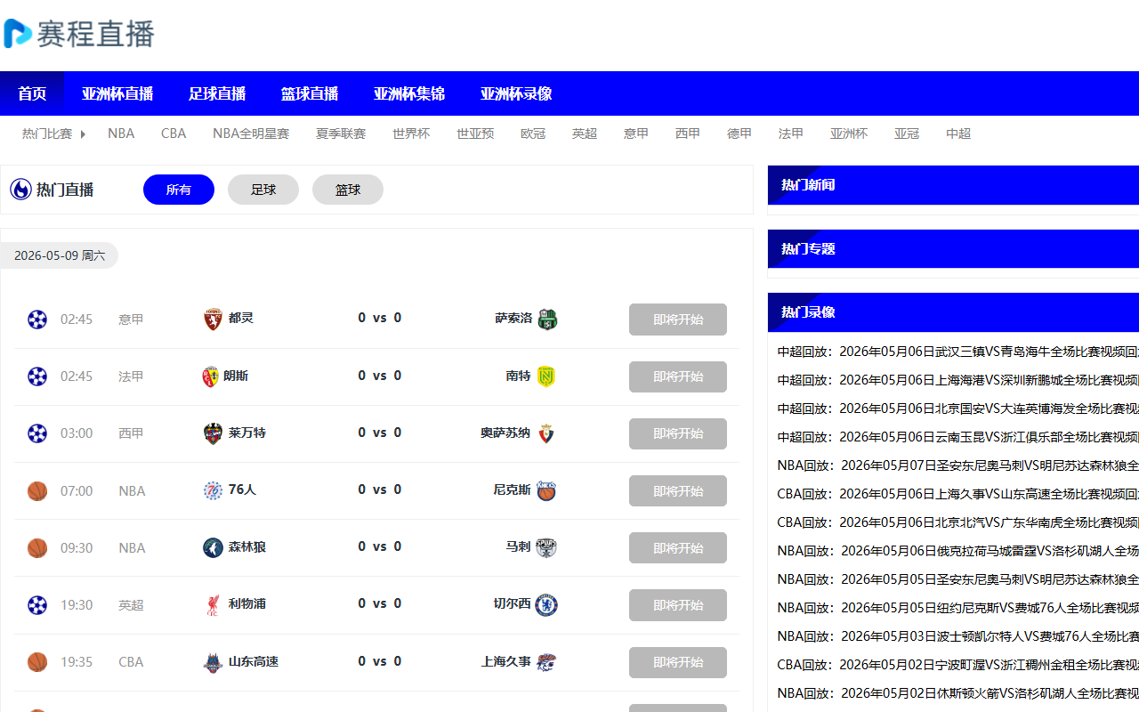 2025yazhoubei.com screenshot