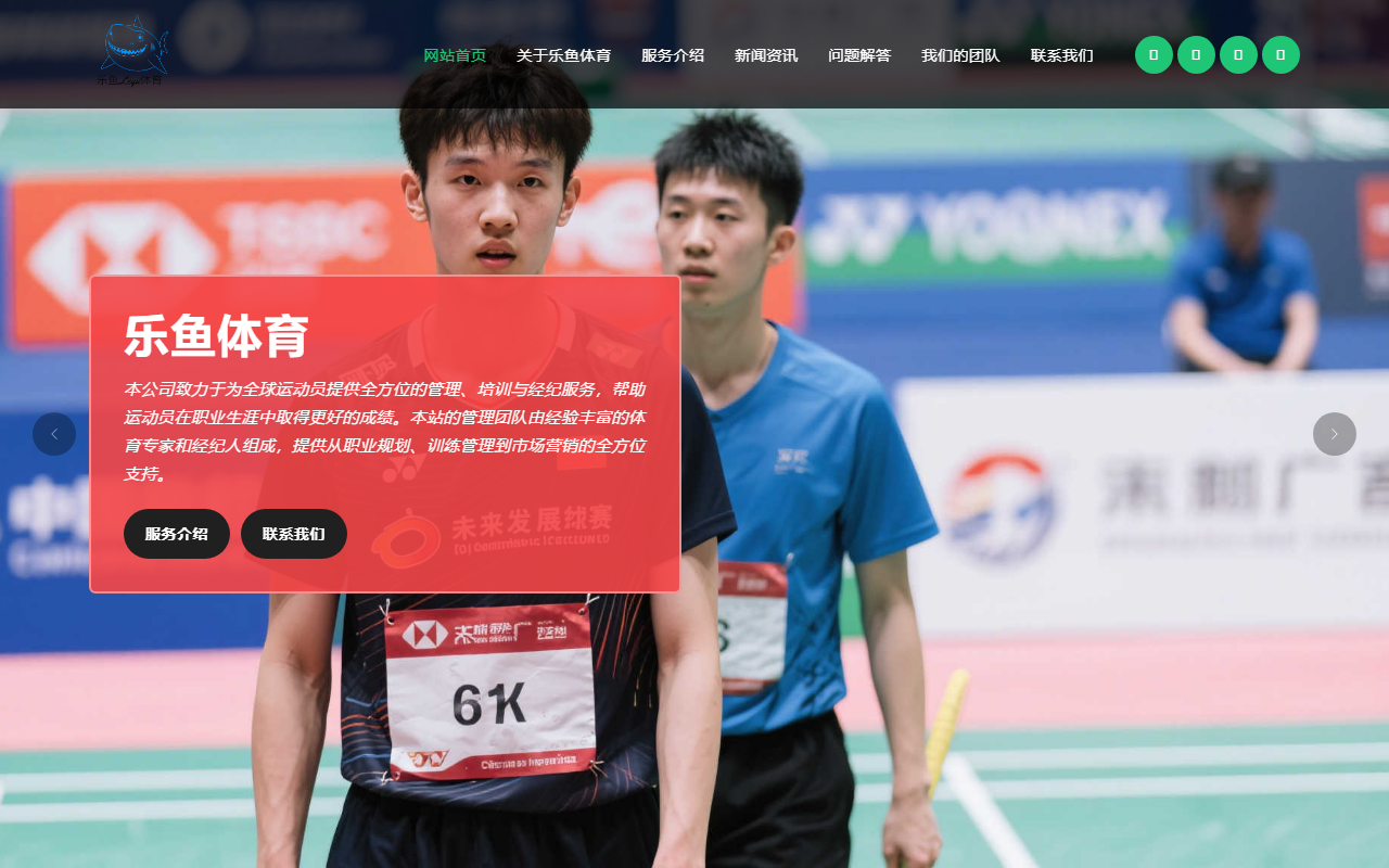 2026-app-leyu.com screenshot