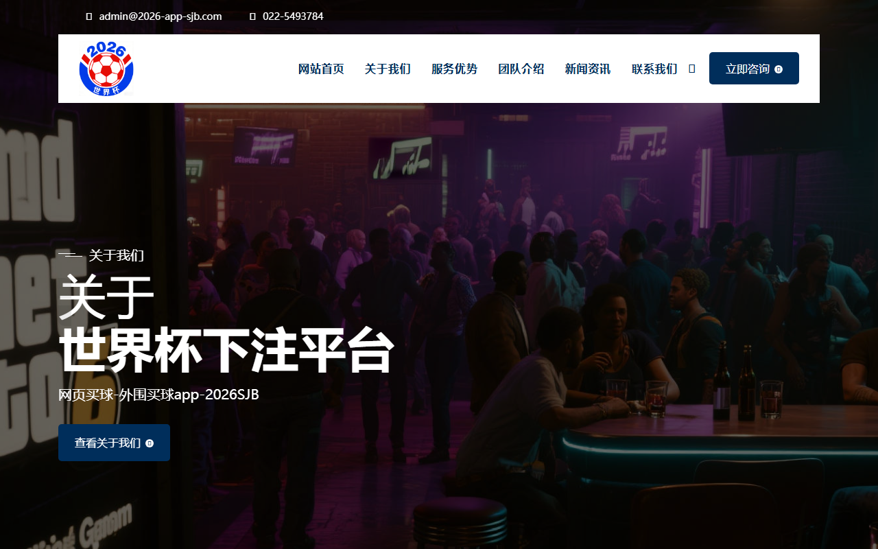 2026-app-sjb.com screenshot