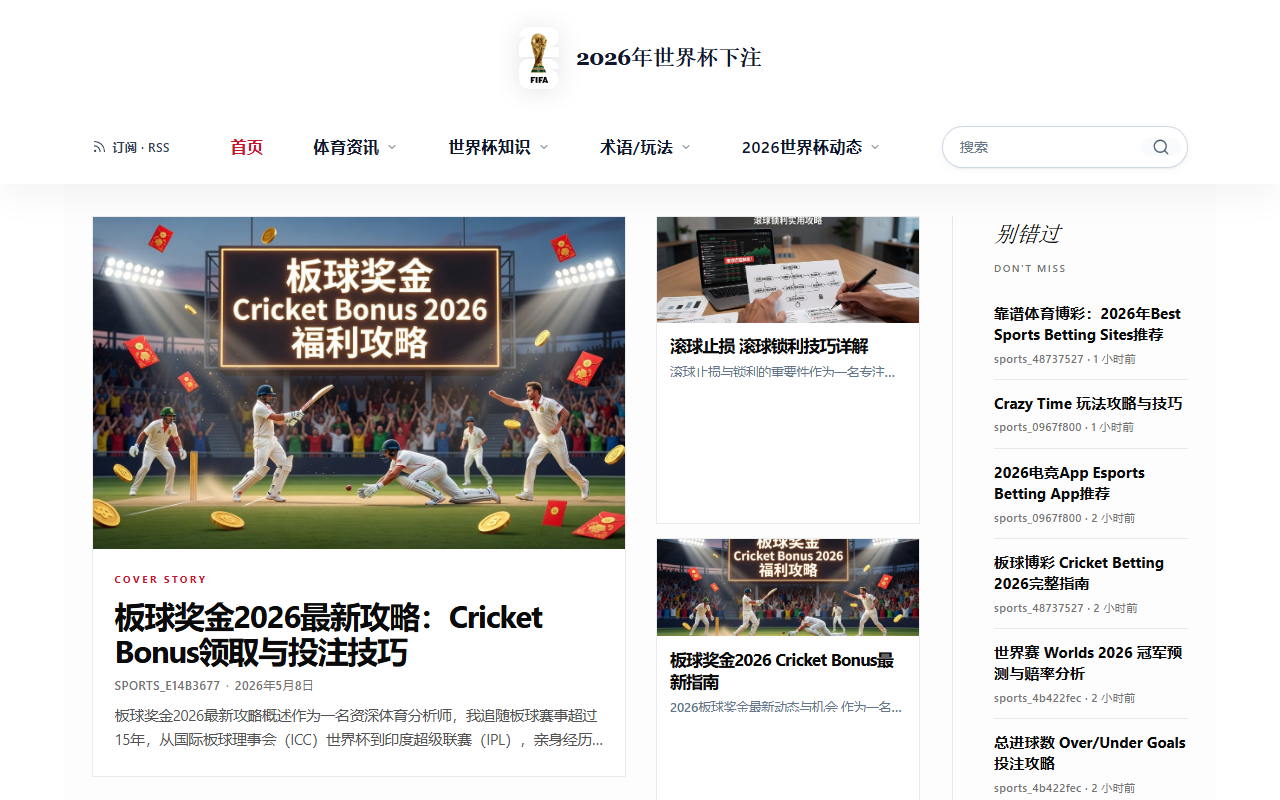 2026-betting.com screenshot