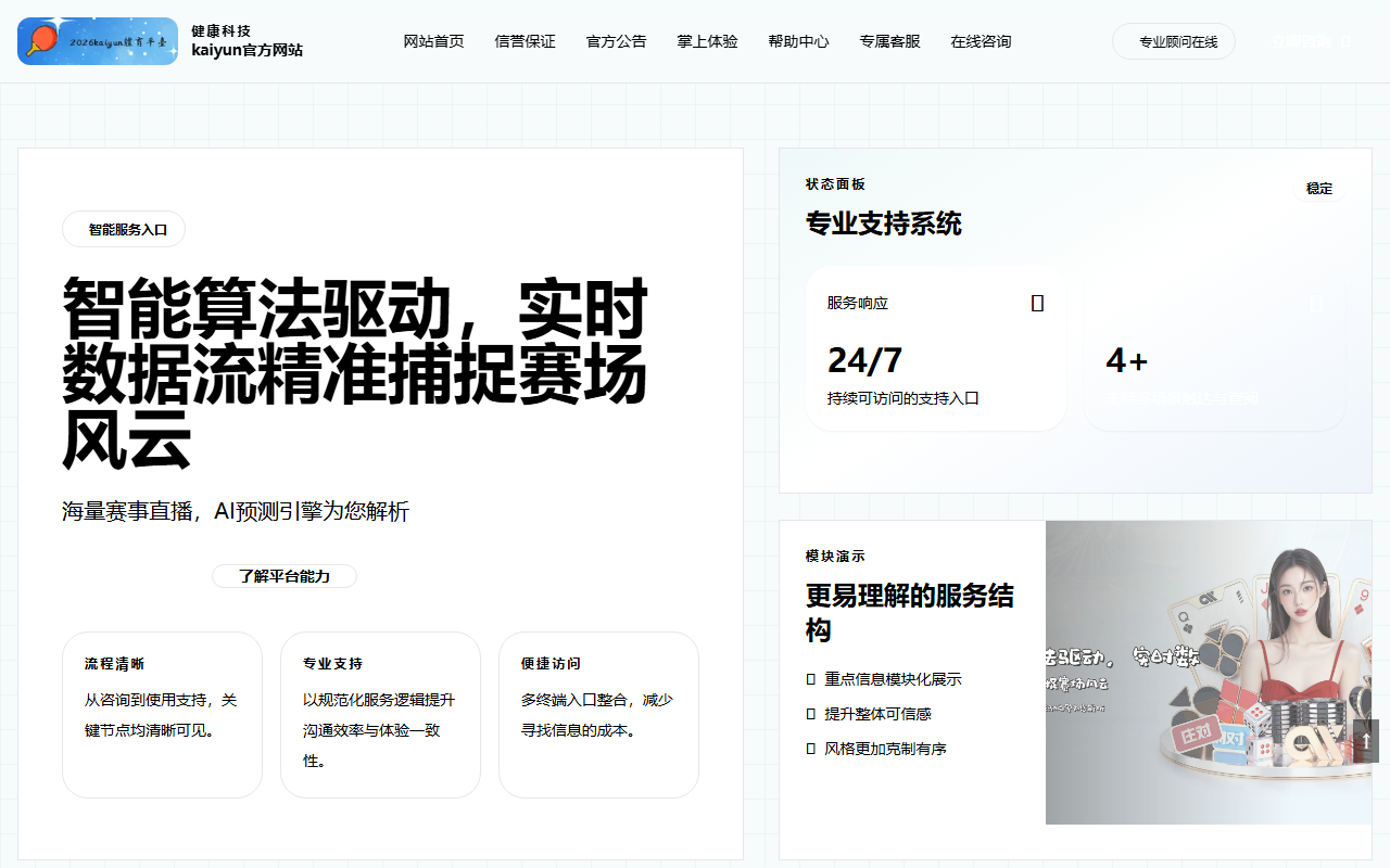 2026-e-kaiyun.com screenshot