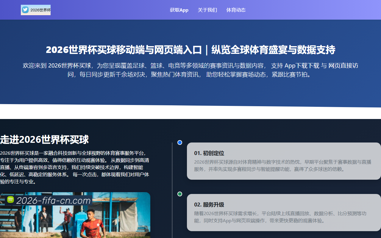 2026-fifa-cn.com screenshot