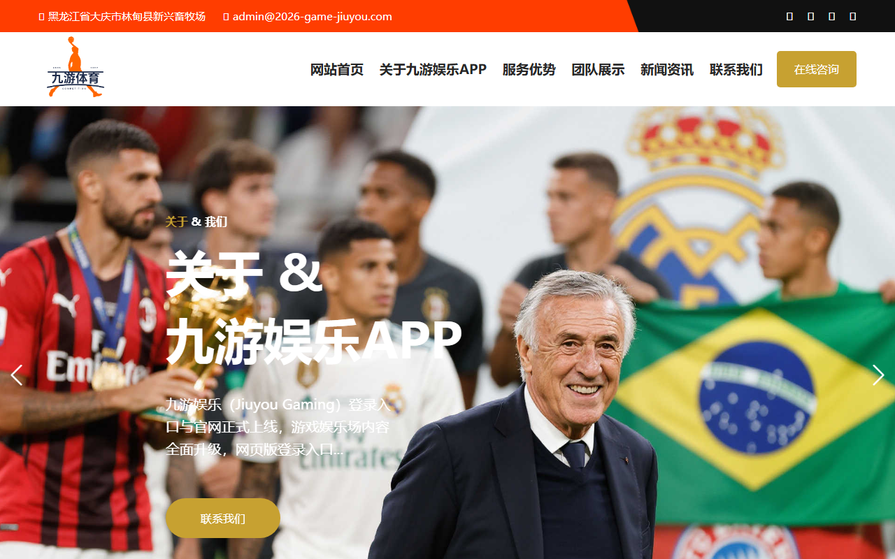 2026-game-jiuyou.com screenshot