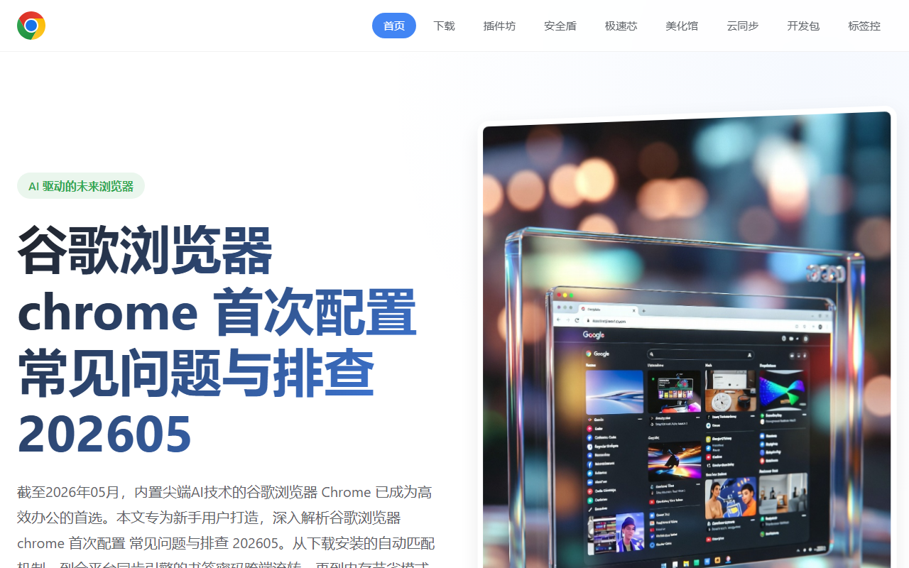 2026-google.com screenshot