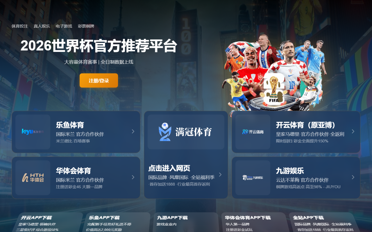 2026-m-worldcup.com screenshot
