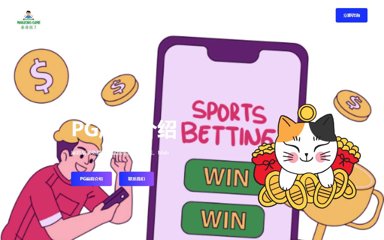 2026-pg-mahjong.com screenshot
