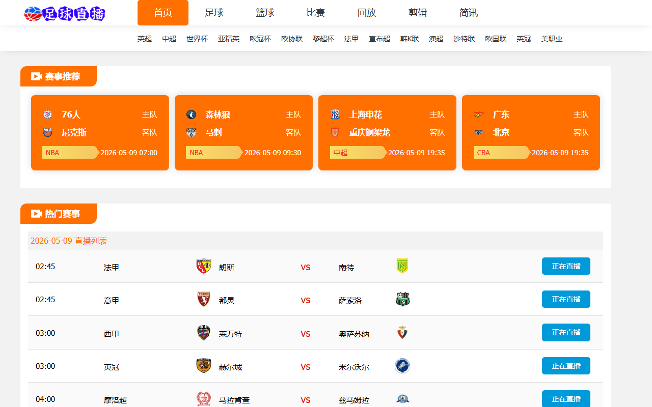 2026-zhibo-time.com screenshot