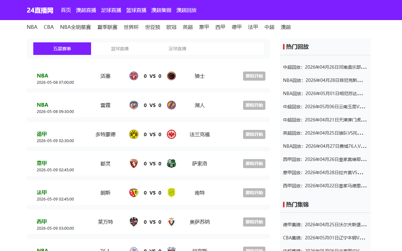 2026aochao.com screenshot