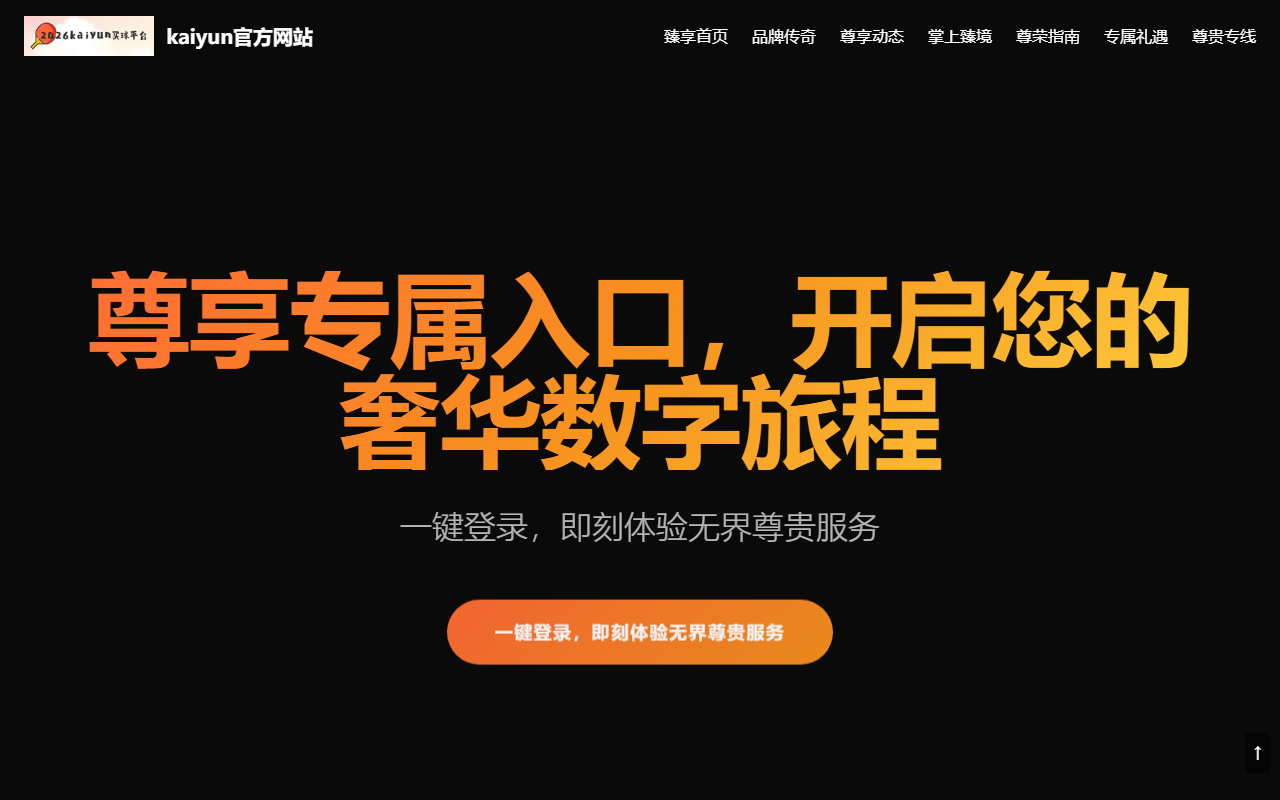 2026ball-kaiyun.com screenshot