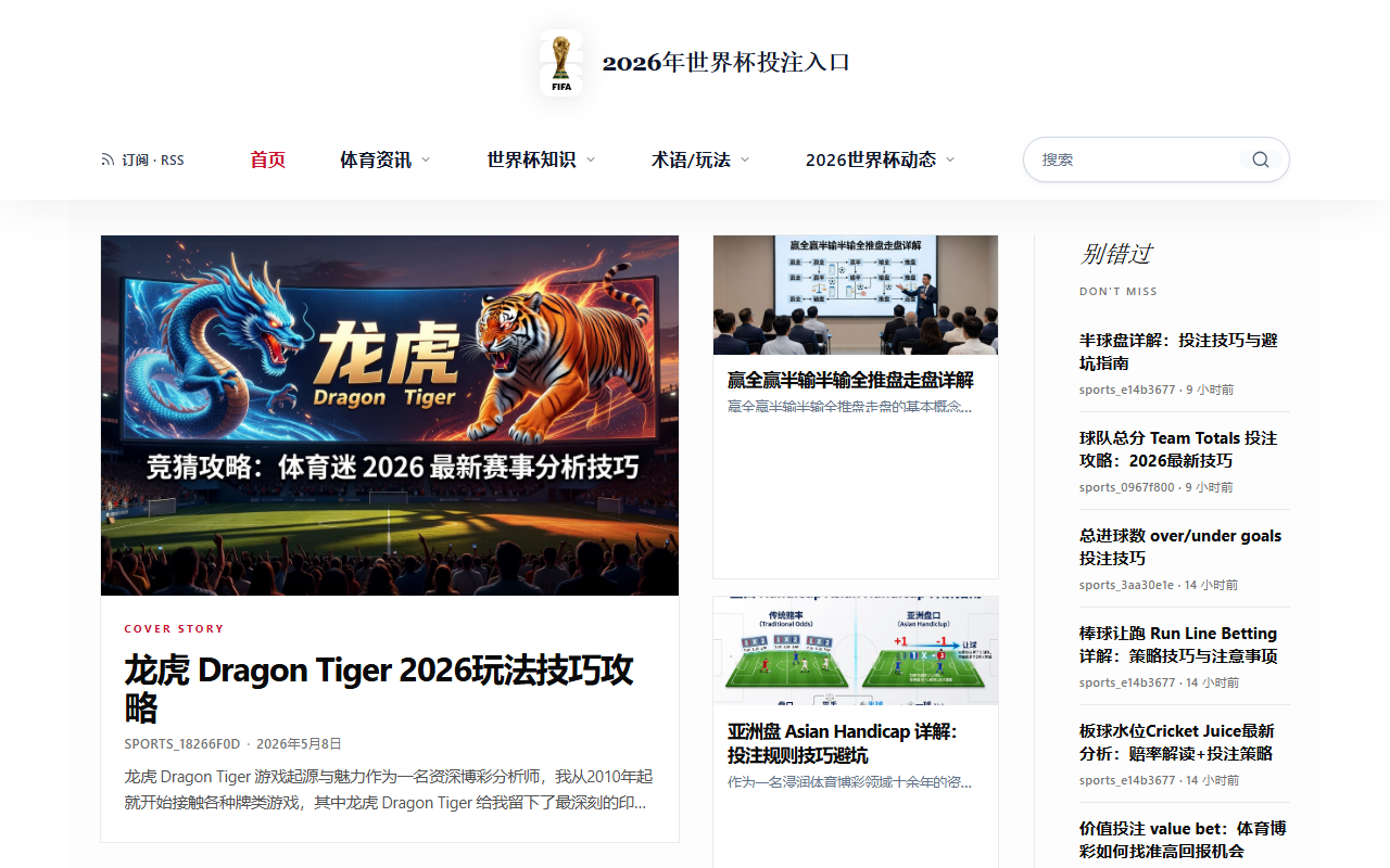 2026betentry.com screenshot