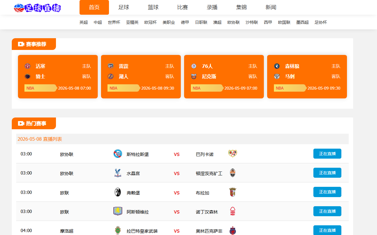 2026cup-hub.com screenshot