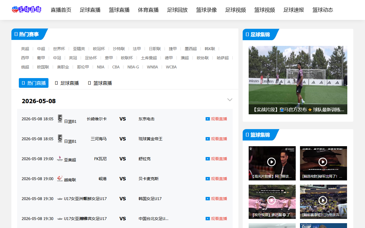 2026cup-live.com screenshot