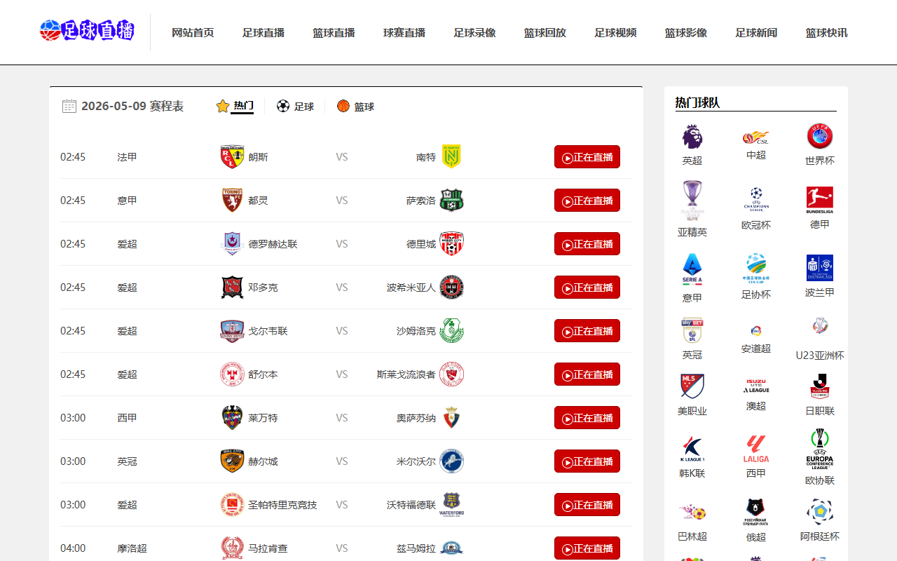 2026cup-stream.com screenshot