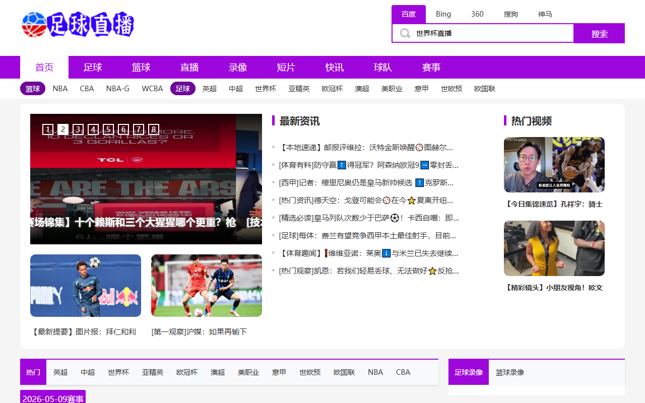 2026fifaclub-gre.com screenshot