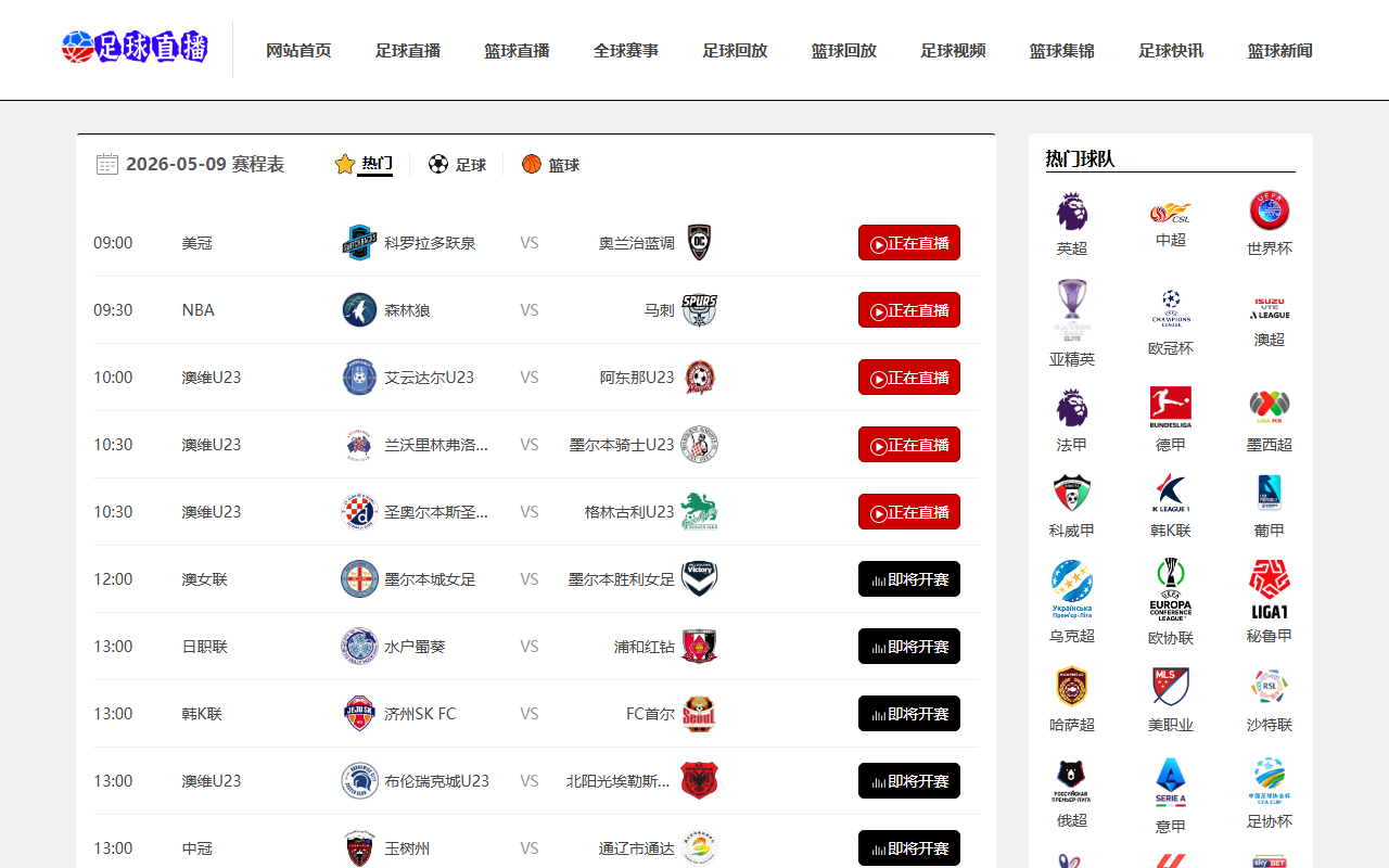 2026fifaclub-hra.com screenshot