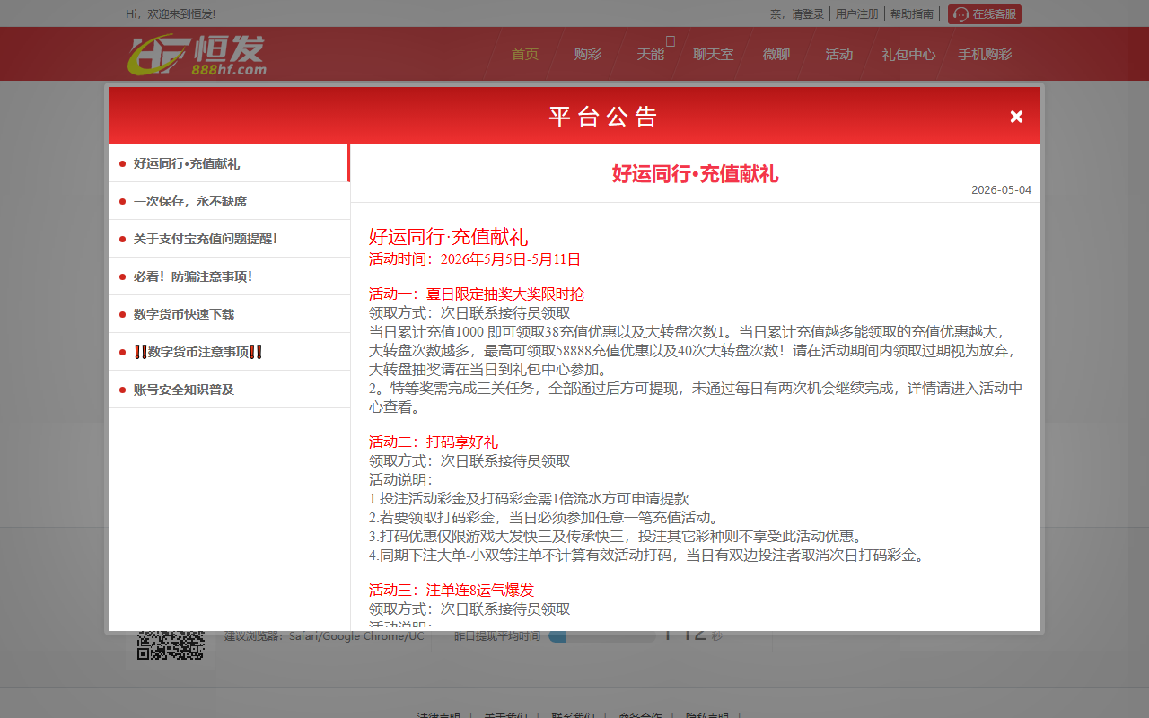 2026hff001.com screenshot
