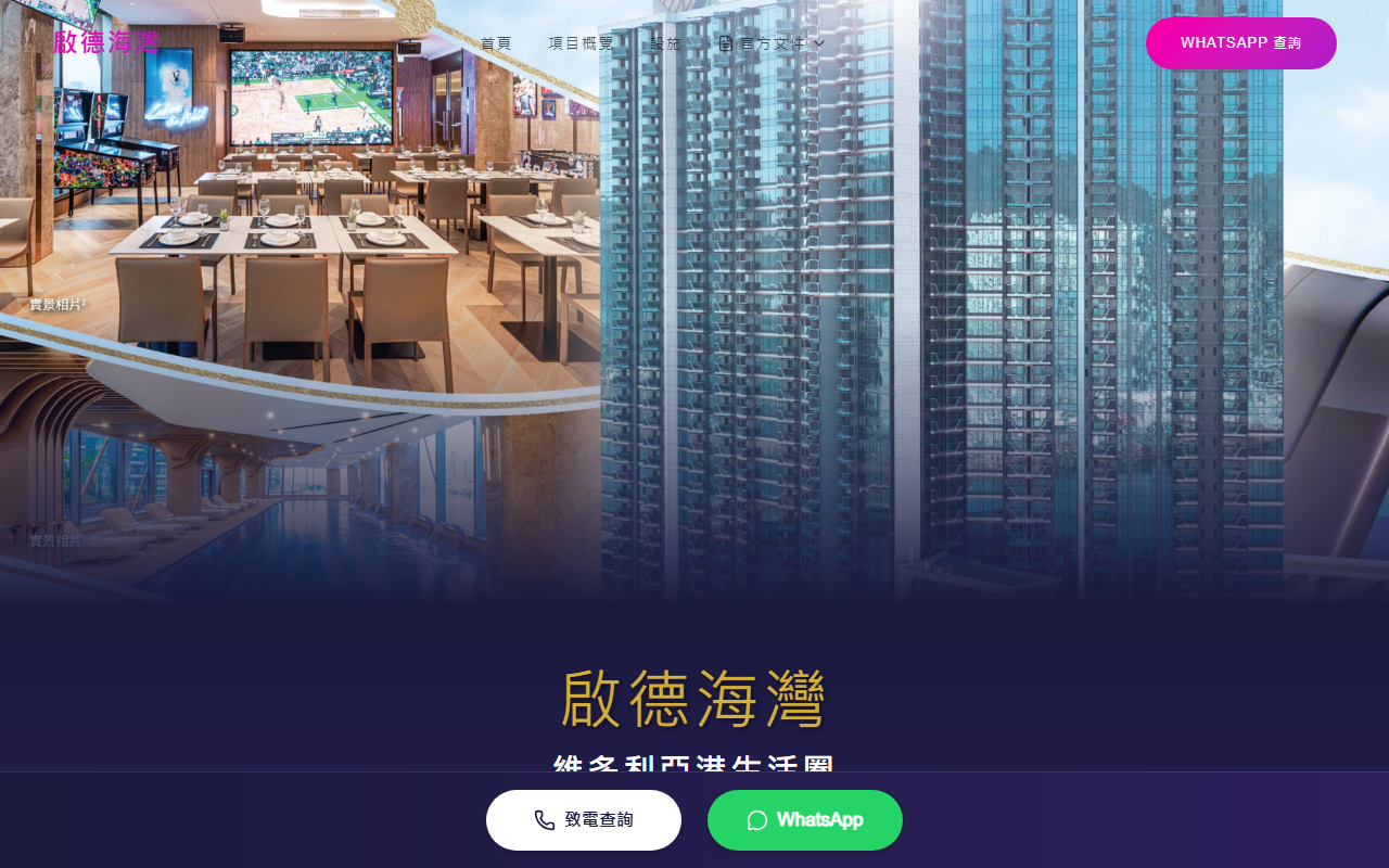 2026ktmarinahk.com screenshot