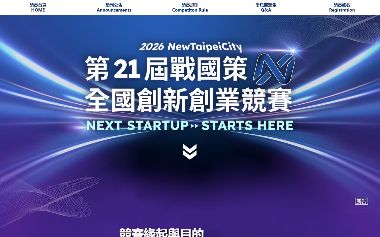 2026ntpcstartup.com screenshot