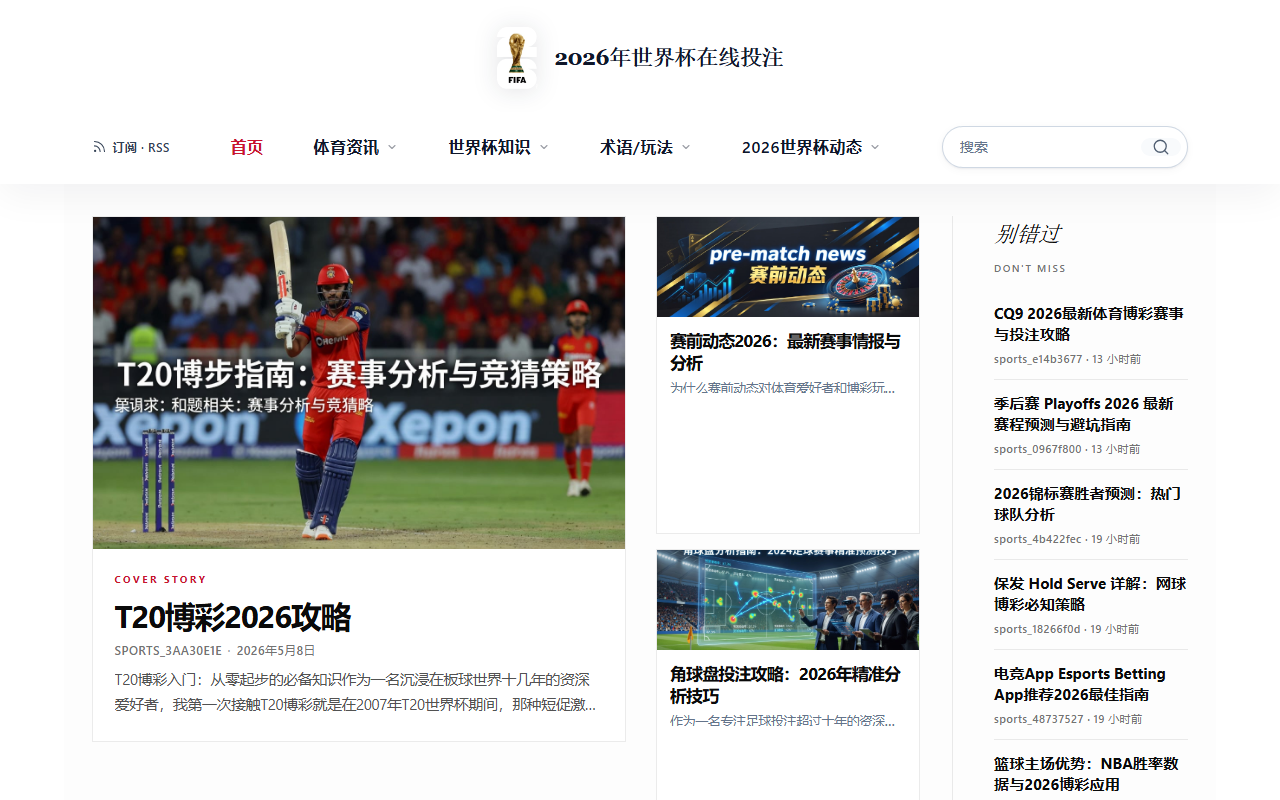 2026onlinebet.com screenshot