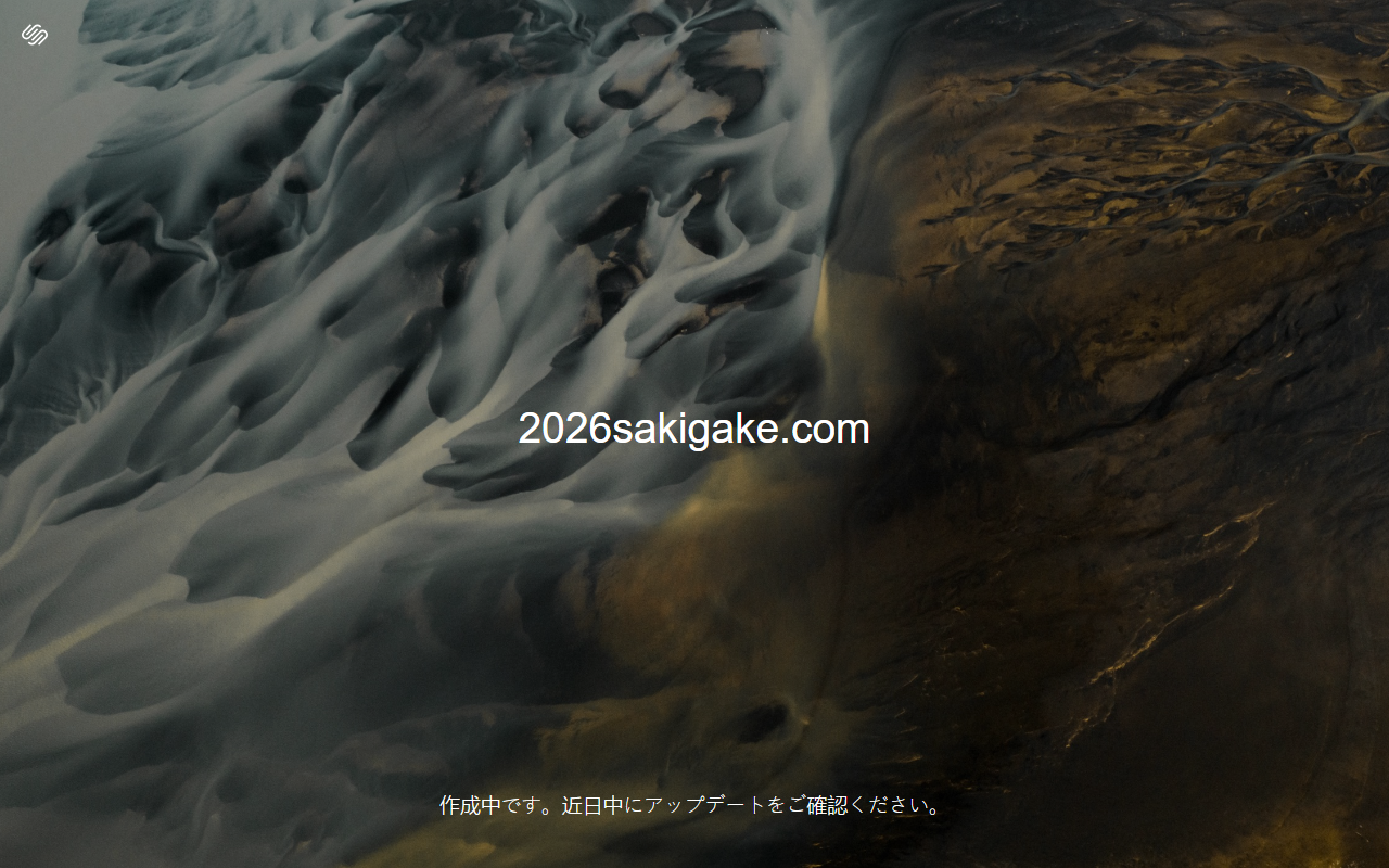 2026sakigake.com screenshot