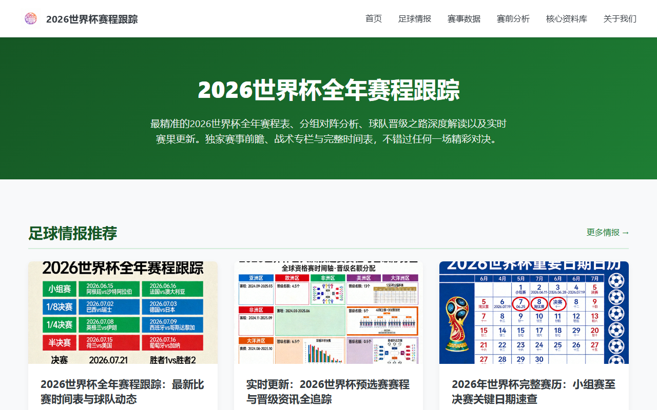 2026schedule365.com screenshot