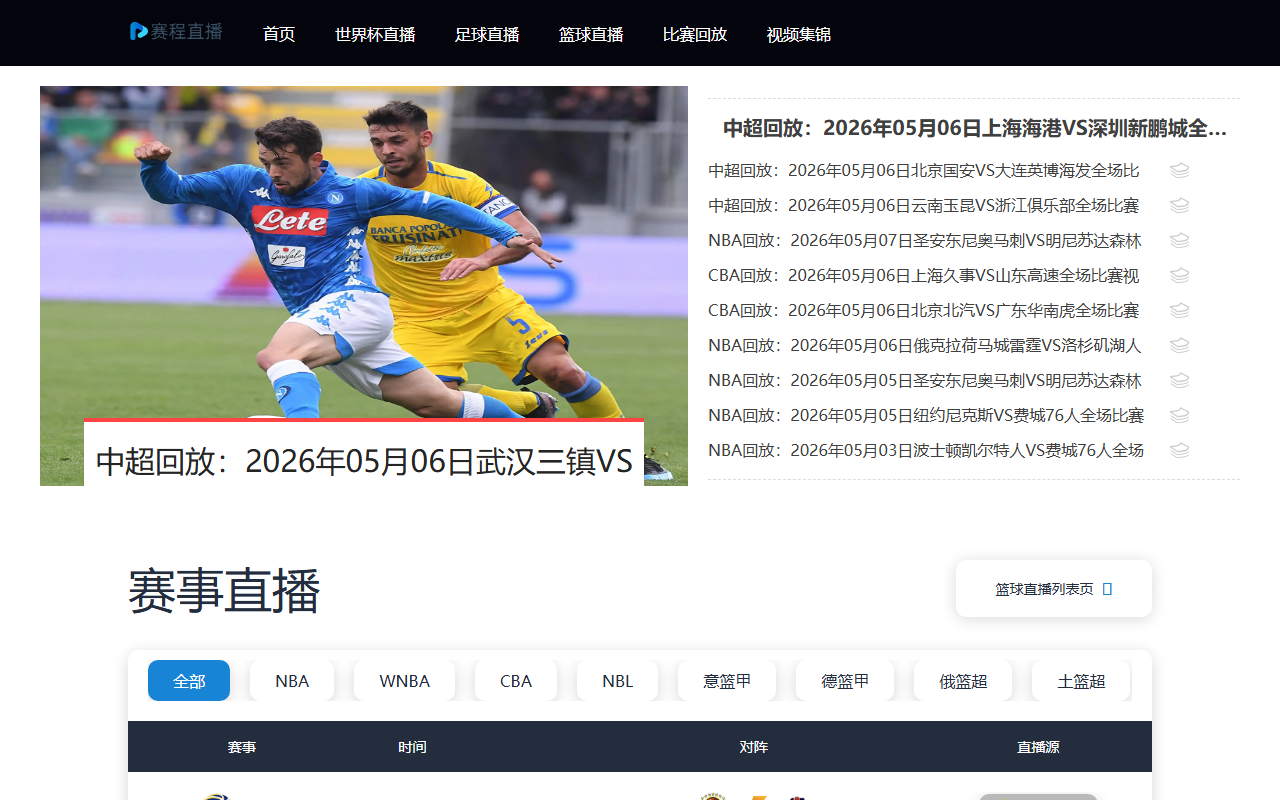 2026shijiebei3.com screenshot