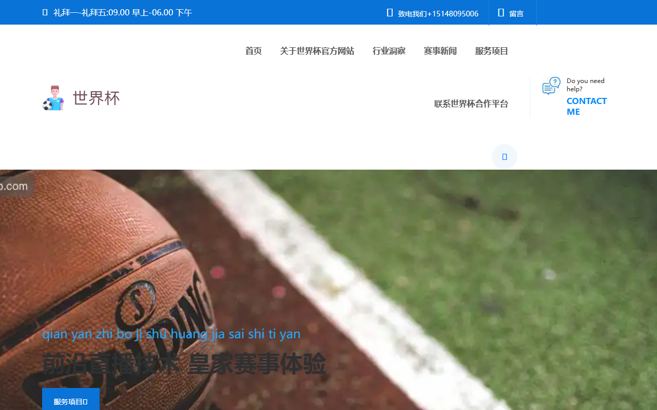 2026sjb-app.com screenshot