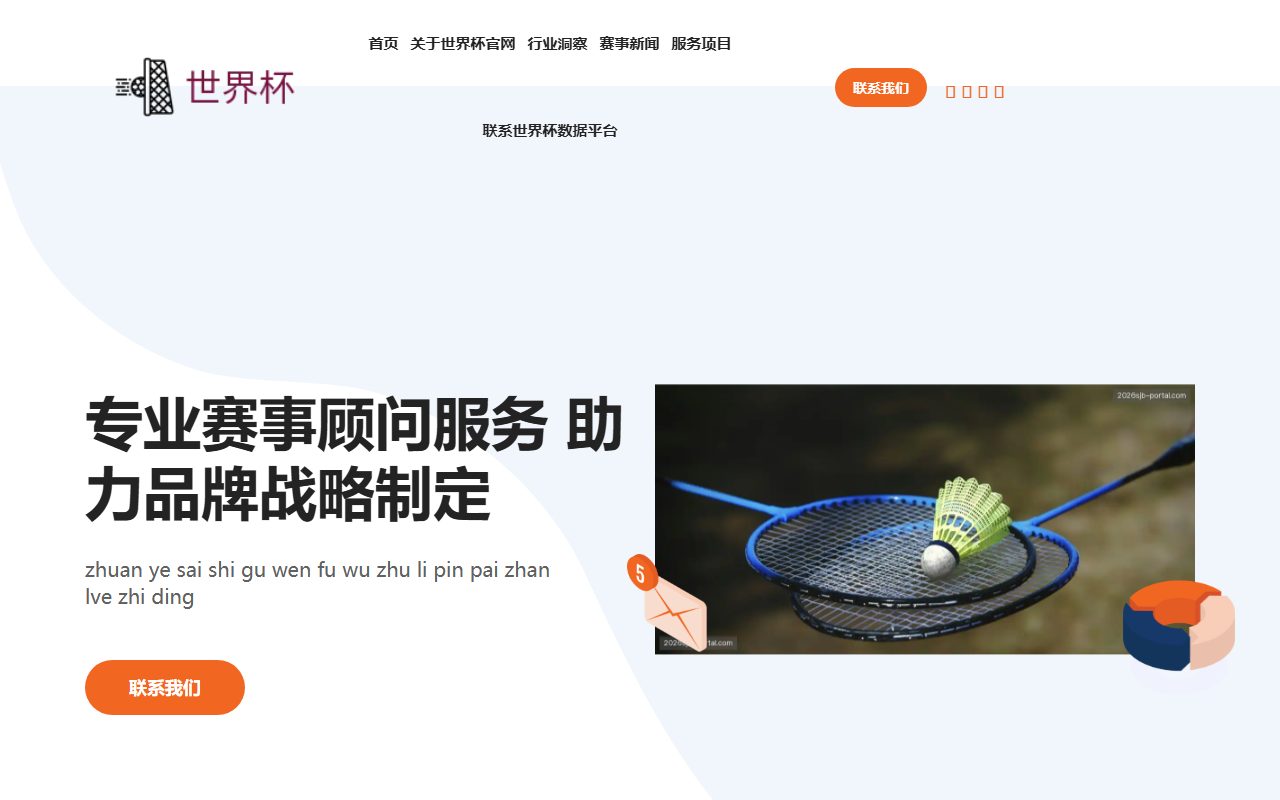2026sjb-portal.com screenshot