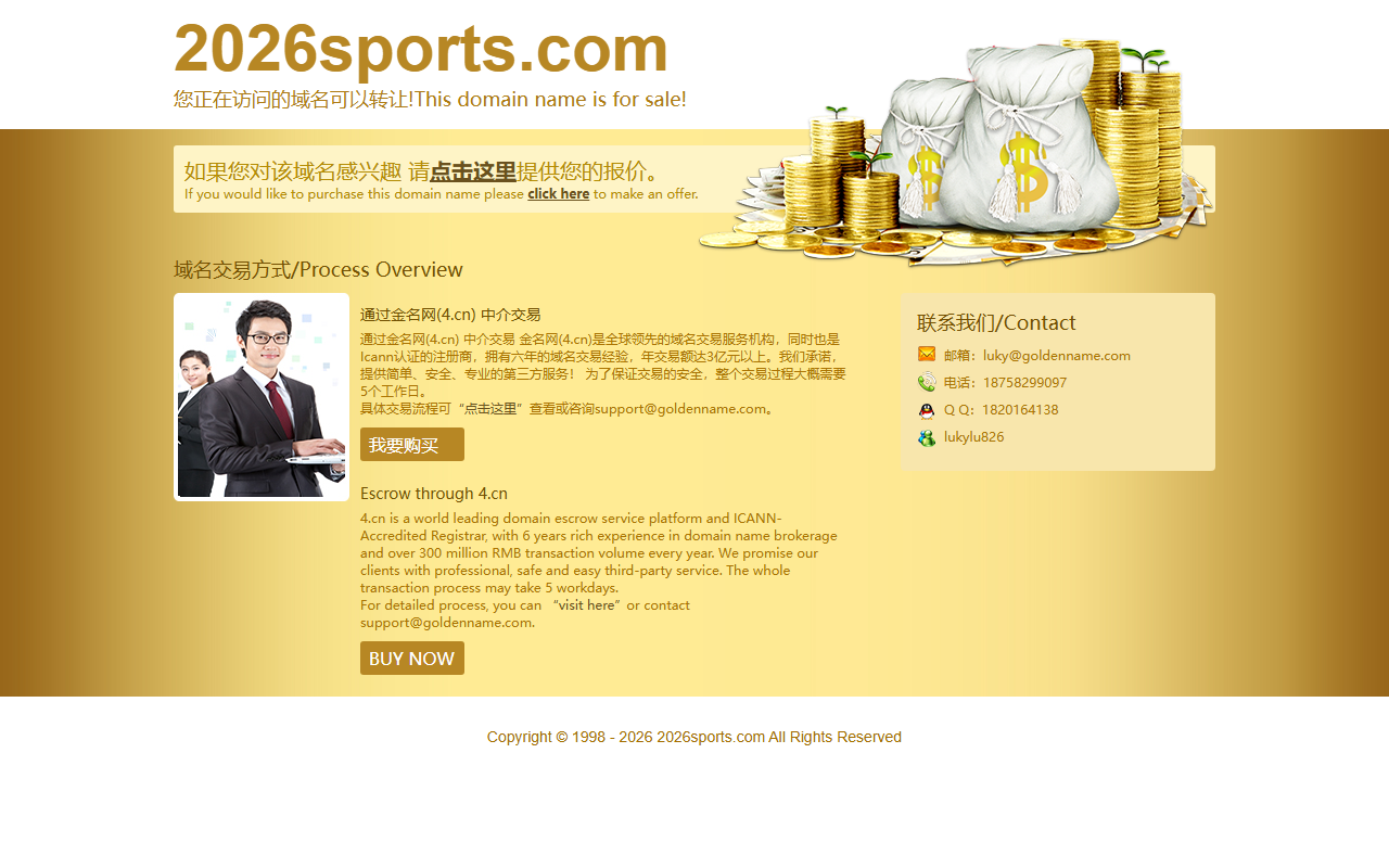 2026sports.com screenshot