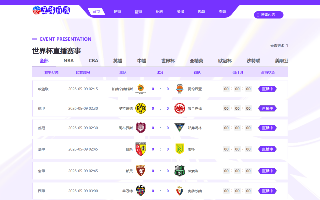 2026wc-cnright.com screenshot
