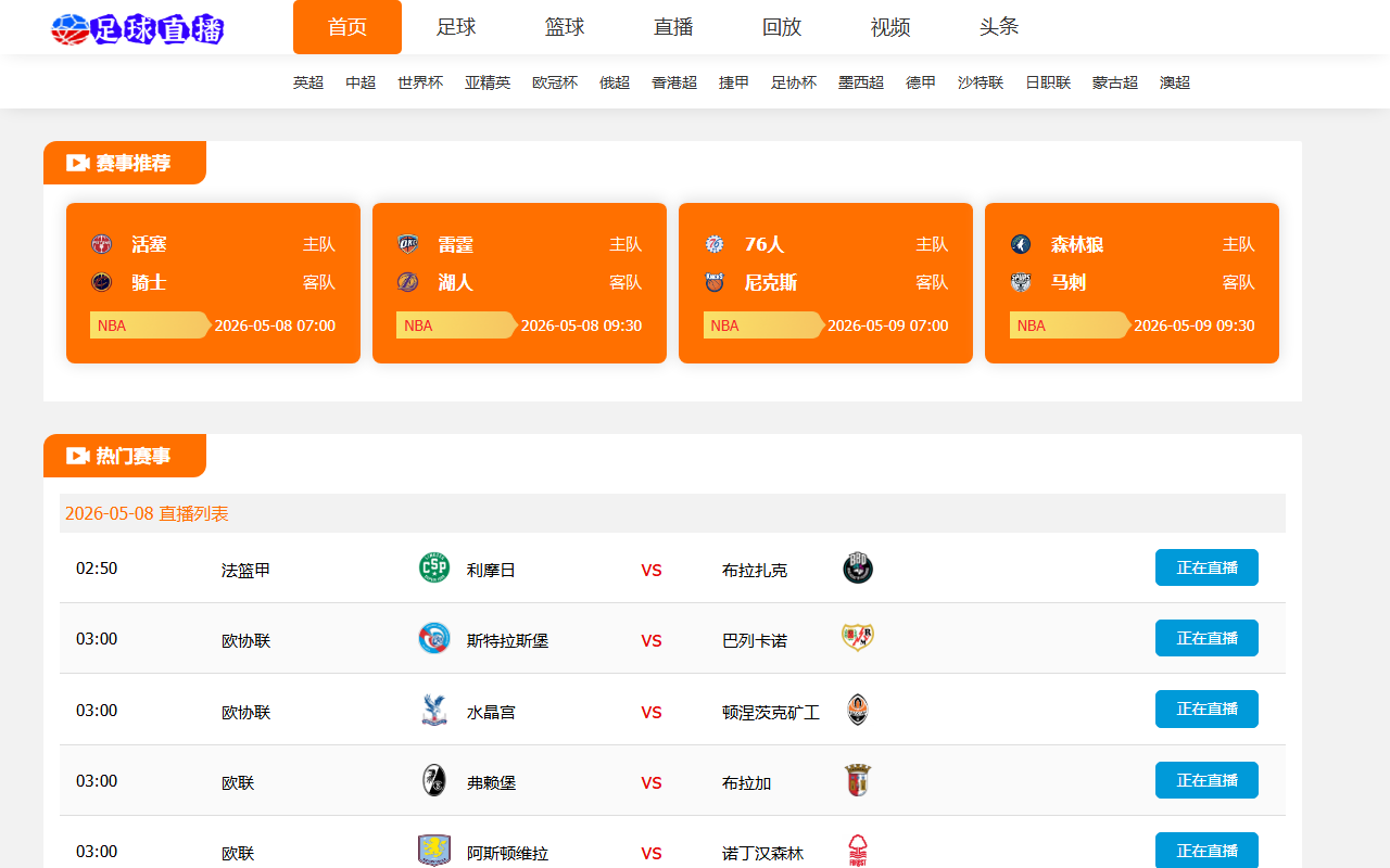2026wc-down.com screenshot