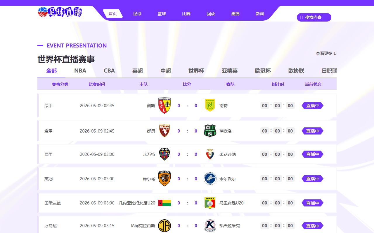 2026wc-finalre.com screenshot