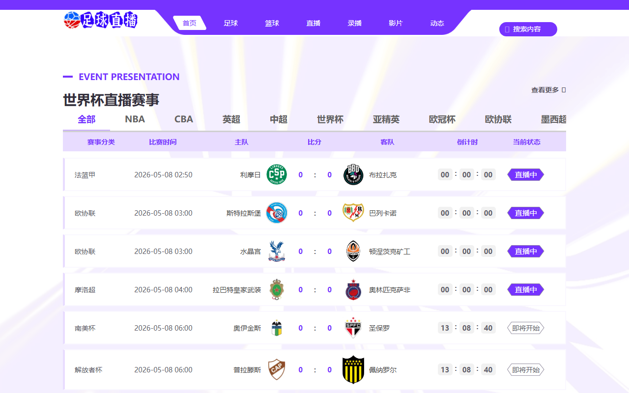 2026wc-main.com screenshot