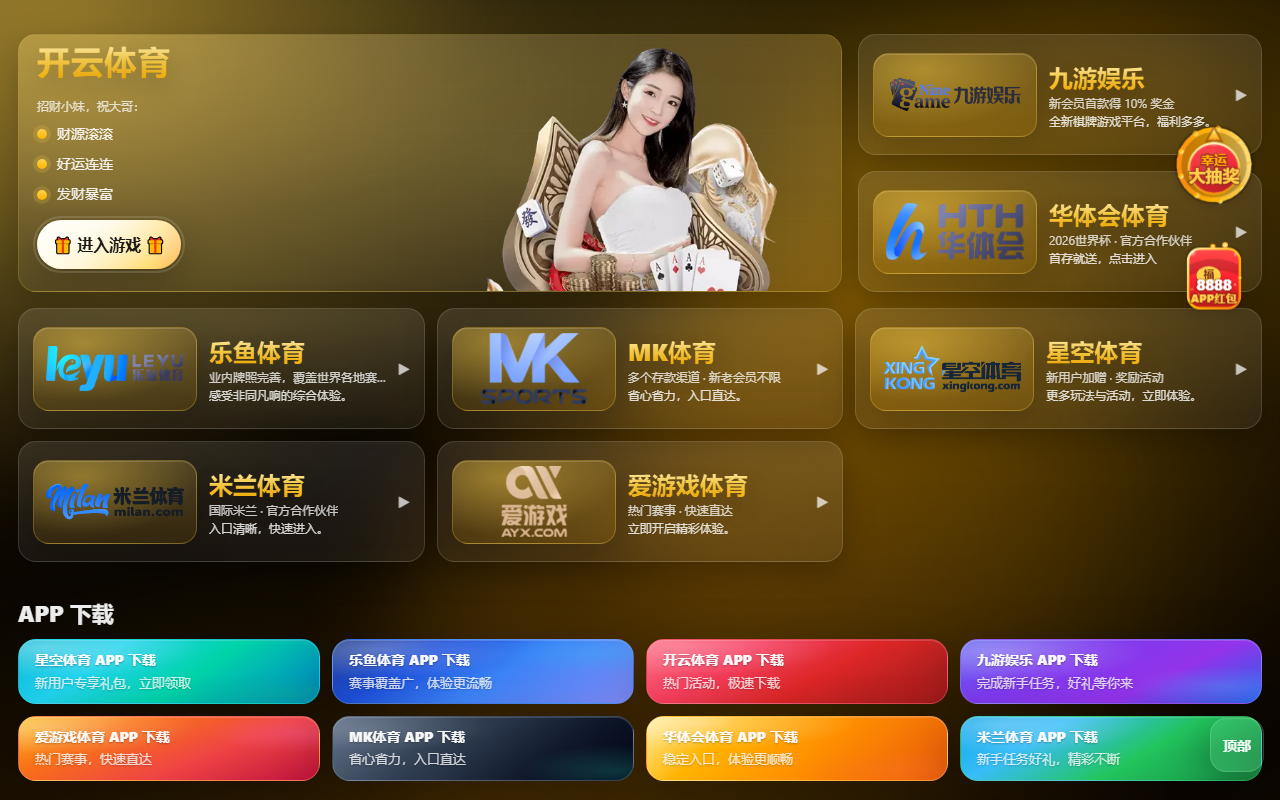 2026wc-maiqiu.com screenshot