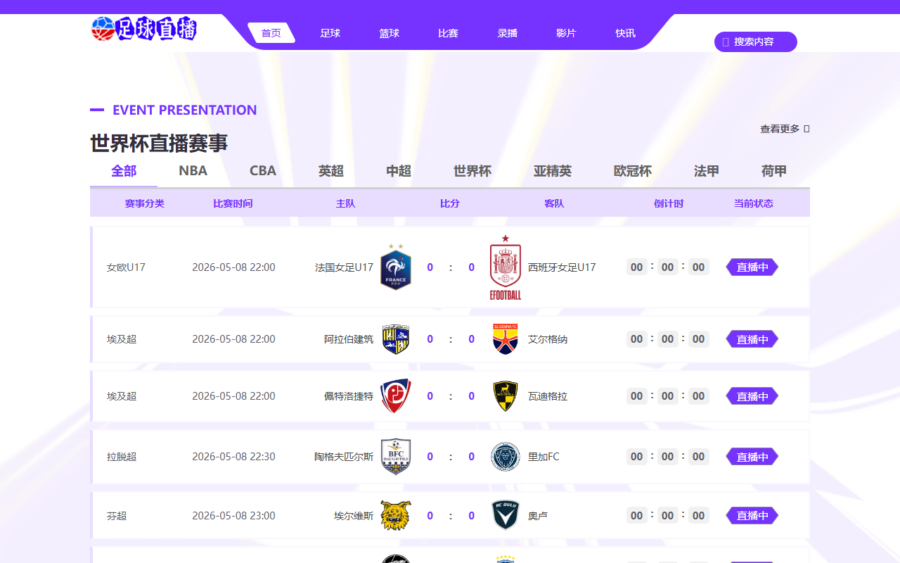 2026wc-natime.com screenshot