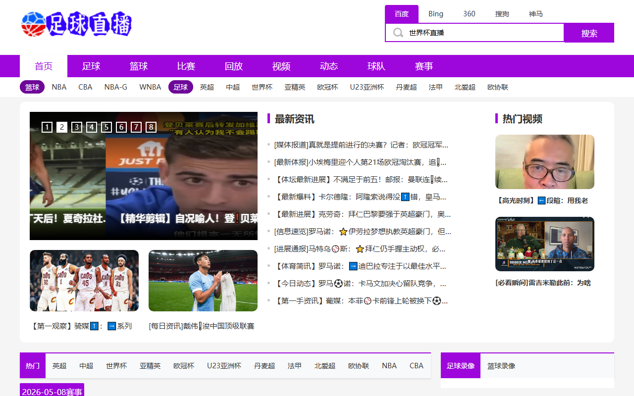 2026wc-online.com screenshot
