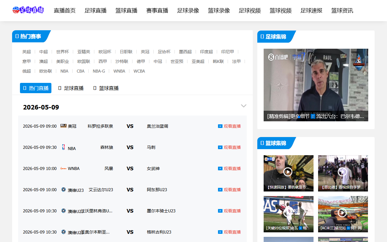 2026wc-organized.com screenshot