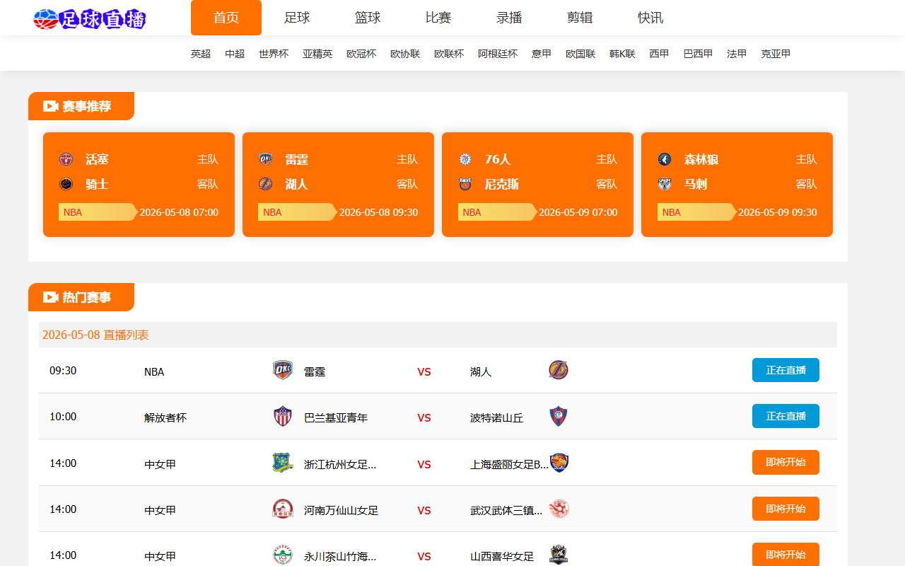 2026wc-recom.com screenshot
