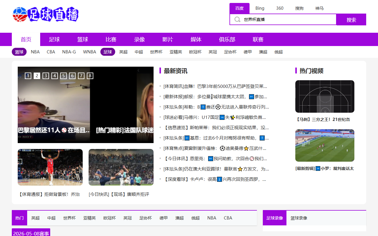 2026wc-rules.com screenshot