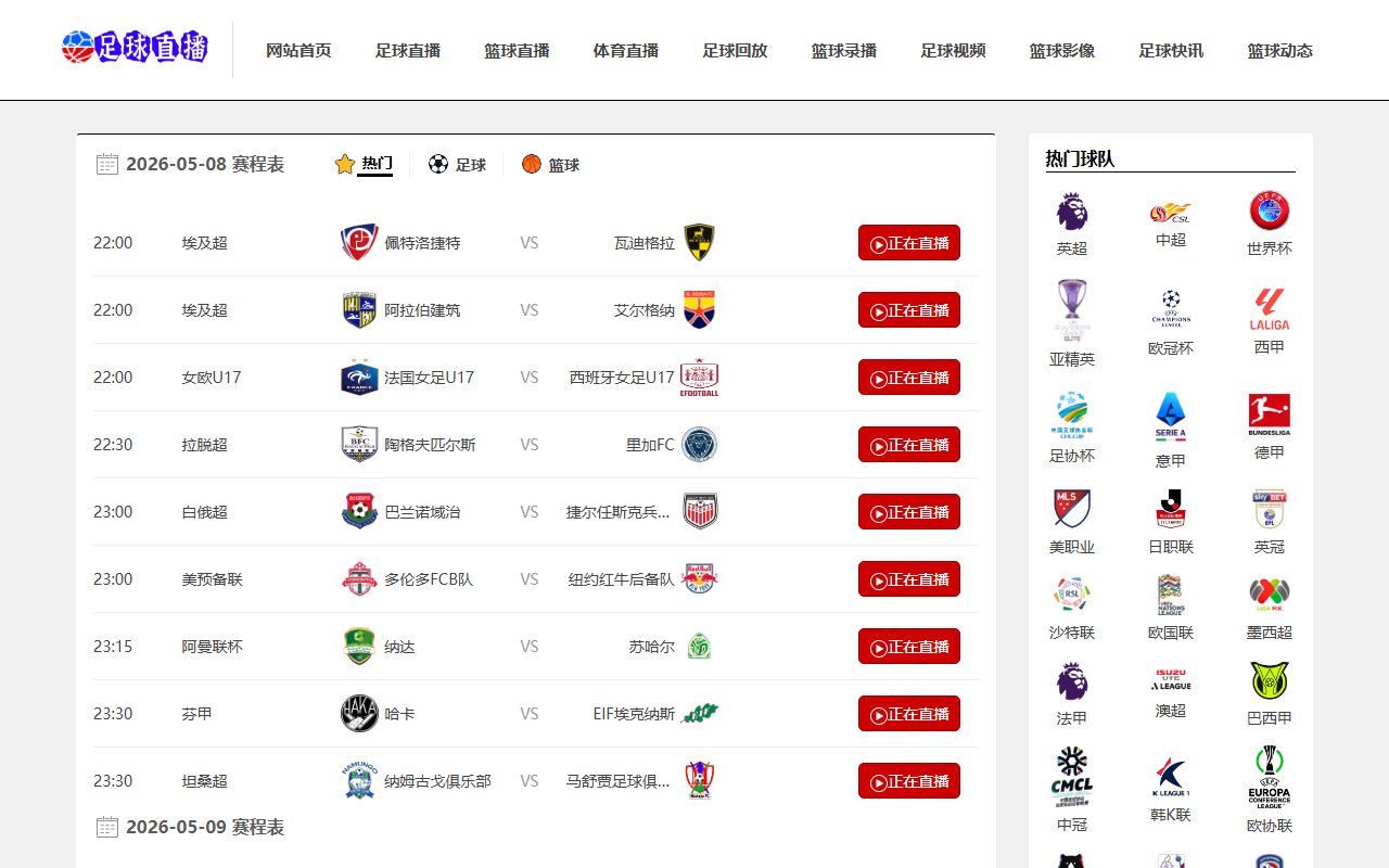 2026wc-rulesb.com screenshot