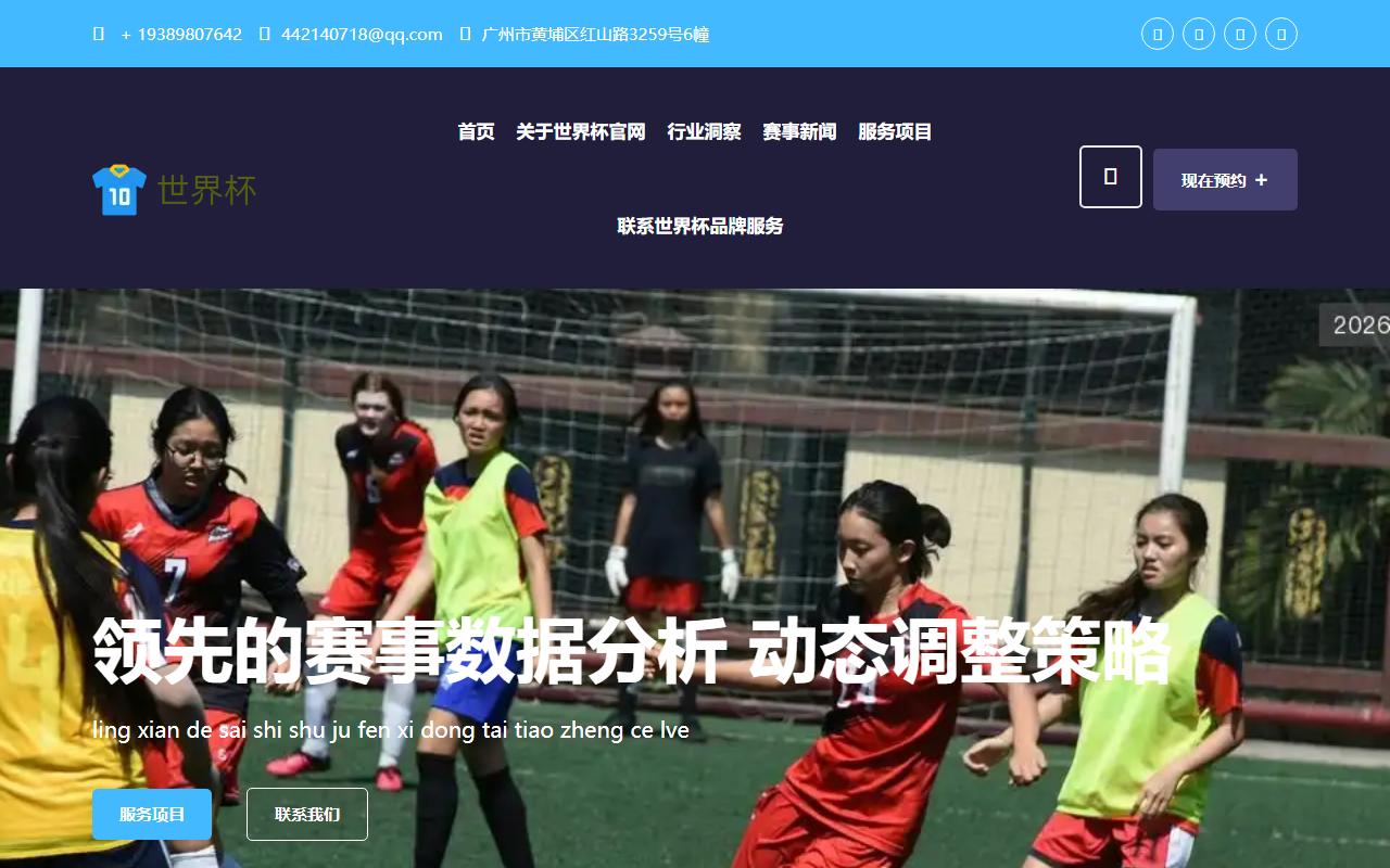 2026wc-sino.com screenshot