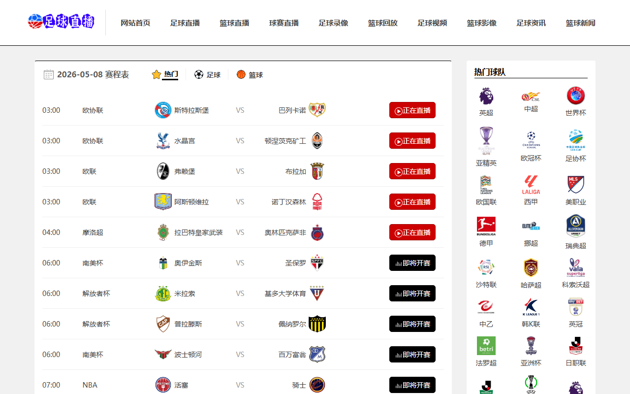 2026wc-site.com screenshot
